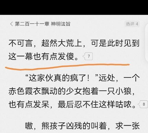 完美世界祖父的死亡时间是什么时候？
