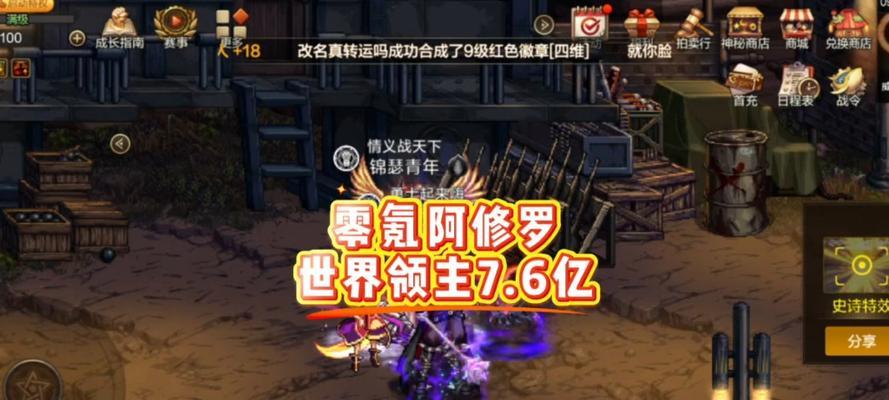 dnf世界领主是什么奖励？世界领主的奖励内容有哪些？