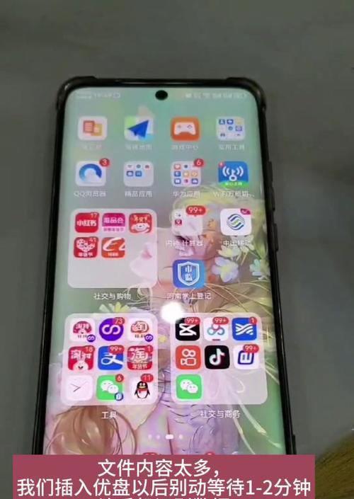 电脑克隆华为手机的步骤是什么？需要注意什么？
