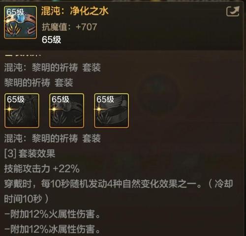 地下城回归玩家如何处理旧装备？装备更新策略是什么？