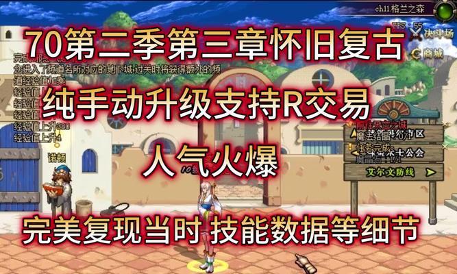 地下城回归玩家如何处理旧装备？装备更新策略是什么？