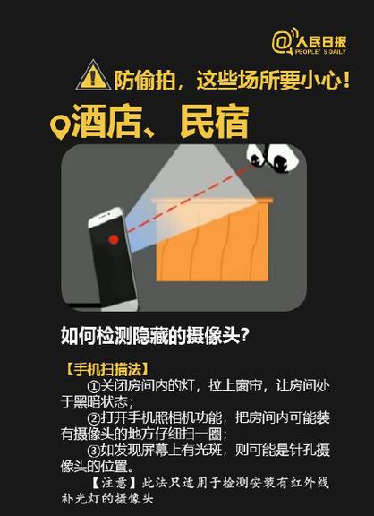 爱为摄像头在苹果手机上如何设置？设置过程中可能会遇到哪些问题？