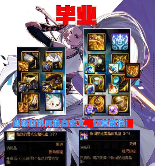 dnf远古深渊掉落物品有哪些？
