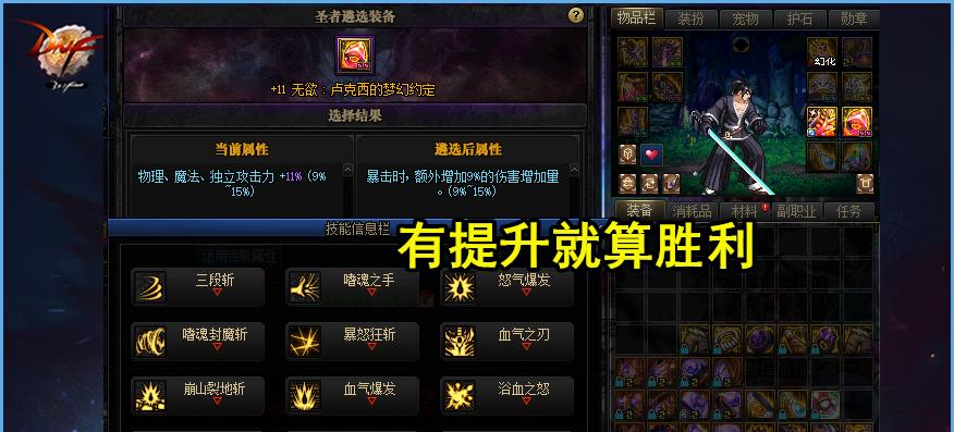 剑魂技能点遴选有哪些技巧？