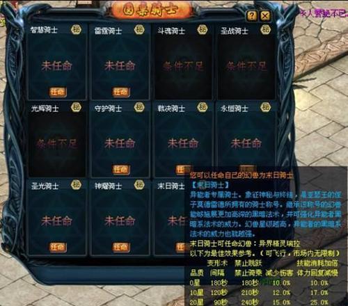 魔域卡十个骑士任务的方法是什么？任务完成后有哪些奖励？