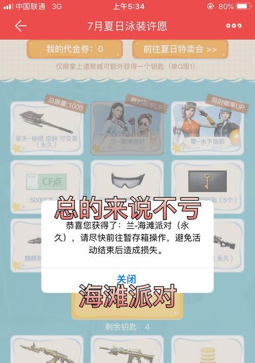 CF刷雷模式下获得的经验值是多少？如何提高刷雷模式的经验获取效率？