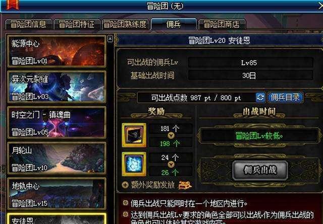 DNF乌龟副本推荐的玩家级别是多少？