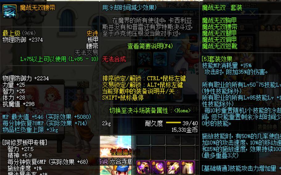 DNF乌龟副本推荐的玩家级别是多少？