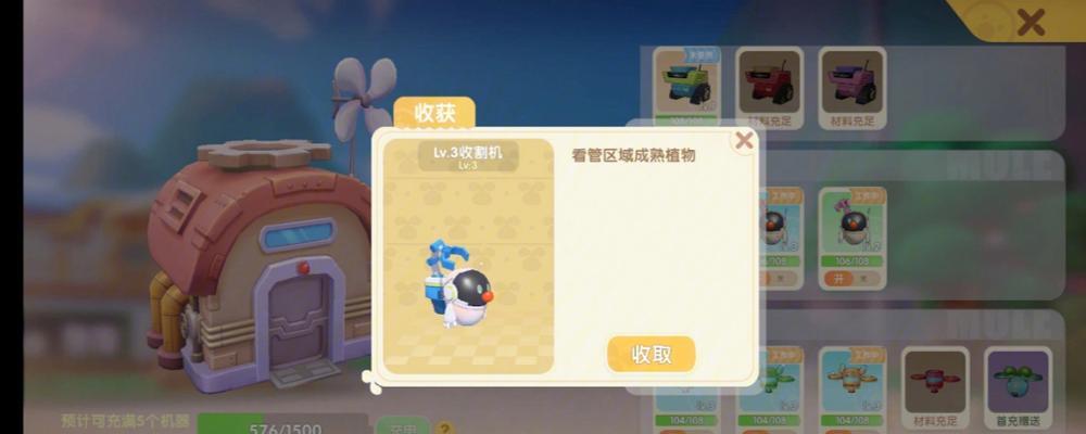 在摩尔庄园中糯米如何获取物品？