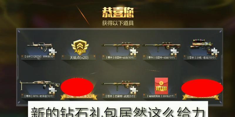 手游cf回归刷钻石的费用是多少？刷钻石有哪些技巧？