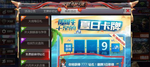手游cf回归刷钻石的费用是多少？刷钻石有哪些技巧？