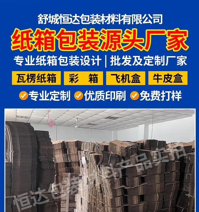 电视机包装纸箱如何回收利用？有哪些环保处理方法？