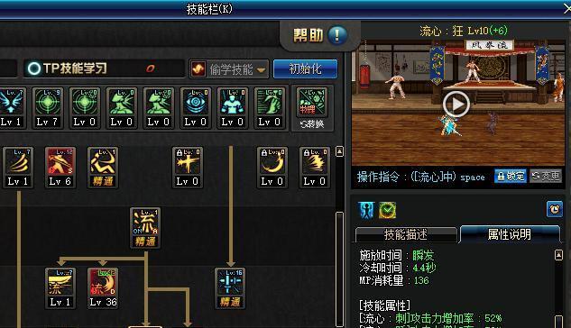 剑魂流心技能三连击方法？如何流畅释放？