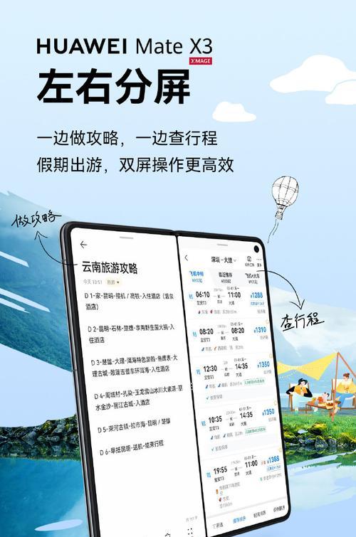 华为x5手机如何开启双屏显示？操作步骤是怎样的？