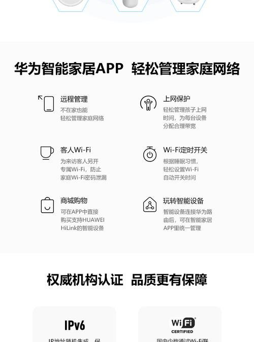 华为路由器限速功能如何启用？