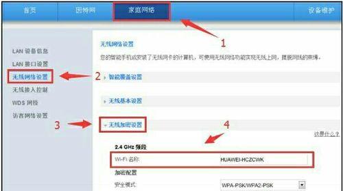 华为路由器限速功能如何启用？