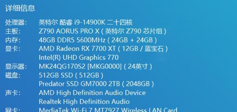 7700显卡的性能如何？属于什么水平？