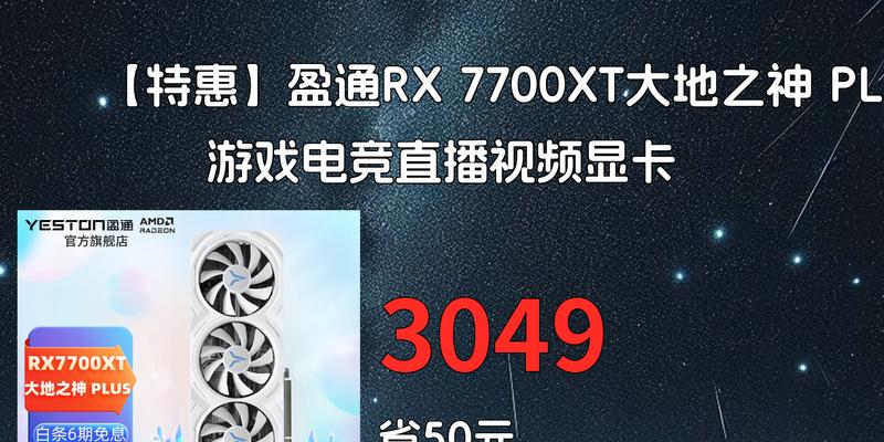 7700显卡的性能如何？属于什么水平？
