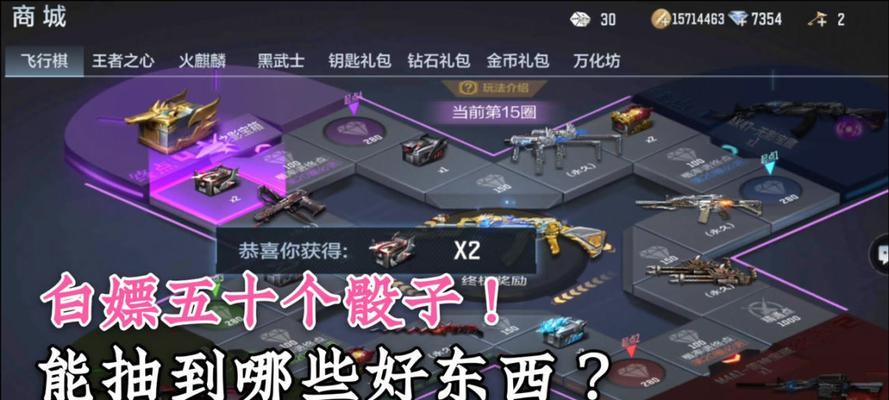 cf手游典藏飞行棋钥匙的爆率是多少？