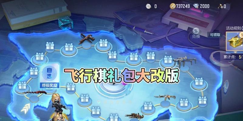 cf手游典藏飞行棋钥匙的爆率是多少？