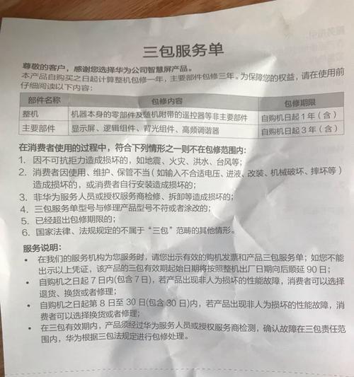荣耀x1玩游戏机发烫如何处理？有哪些有效方法？
