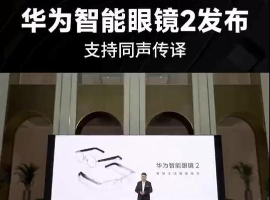 ai同传智能眼镜怎么样？使用体验和功能如何？