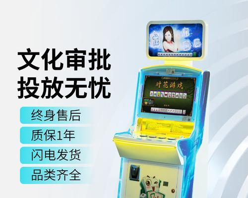 游戏机扫码关机怎么办？扫码关机功能的正确使用方法是什么？