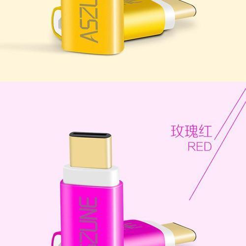 华为手机充电器为何会变粉色？粉色充电器是否正常？