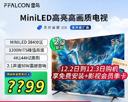 带跑马灯效果的电视机品牌是什么？跑马灯电视机有何特点？