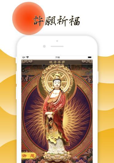 手机软件中如何通过许愿获得电视？