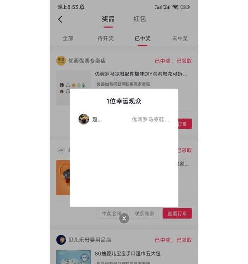 手机软件中如何通过许愿获得电视？