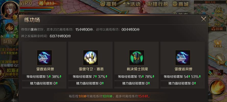 魔域升到125级需要多长时间？有哪些快速升级的方法？