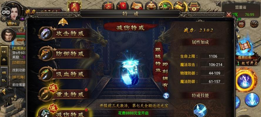 魔域之变挑战快速打法是什么？有哪些技巧可以提高速度？