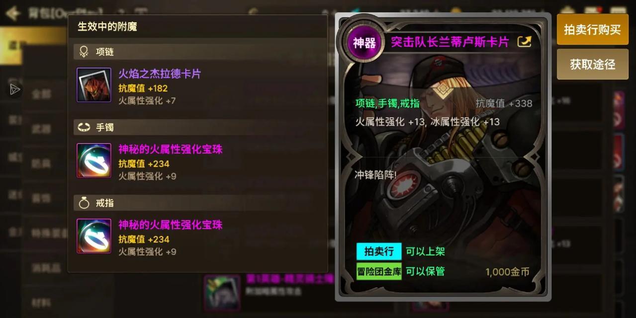 地下城手游继承特性属性是什么？如何有效利用？