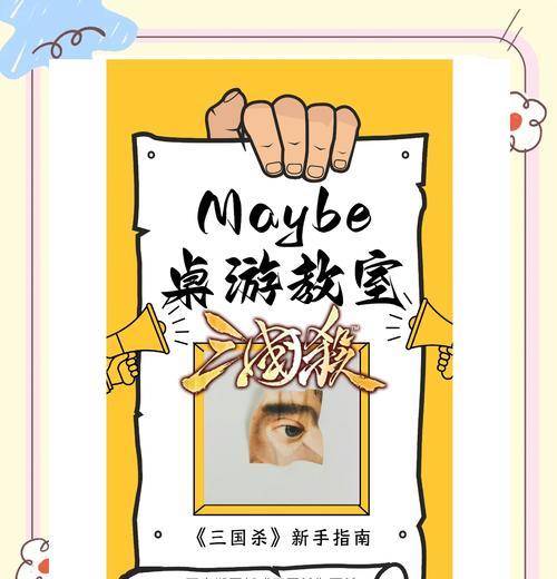 三国杀八人局怎么玩？有哪些策略？
