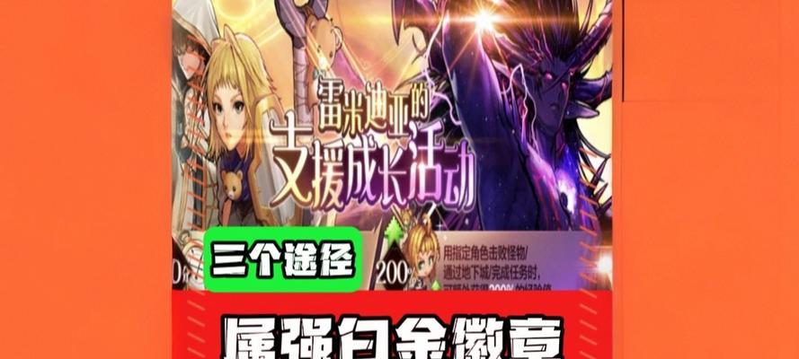 地下城手游和谐徽章获取方法？稀有徽章如何获得？