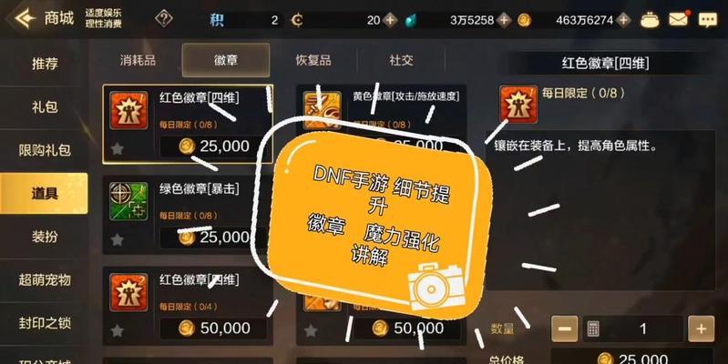地下城手游和谐徽章获取方法？稀有徽章如何获得？