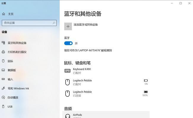 电脑挂饰耳机怎么连接蓝牙？连接后音质有提升吗？