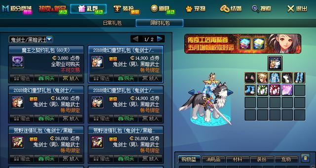dnf黄金套的获取方法是什么？需要满足哪些条件？