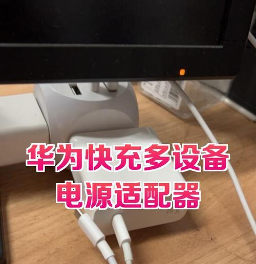电脑电源适配器多接口是什么？多接口适配器的优势在哪里？