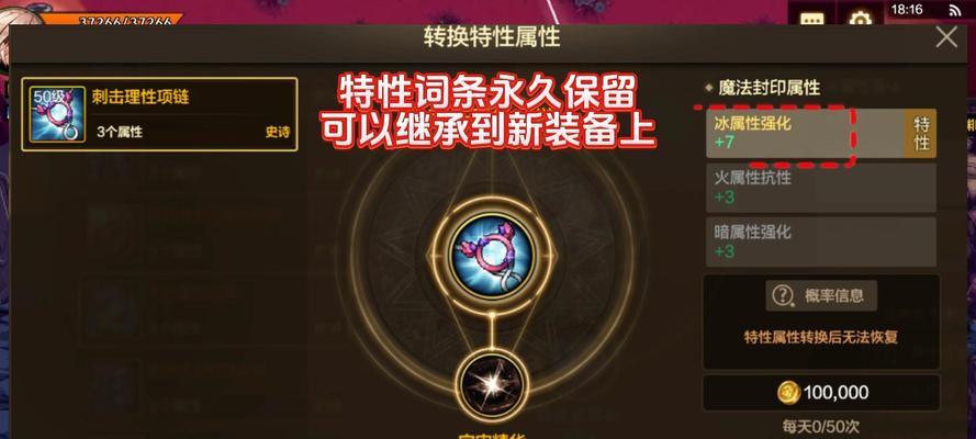 dnf跨界石的用途是什么？