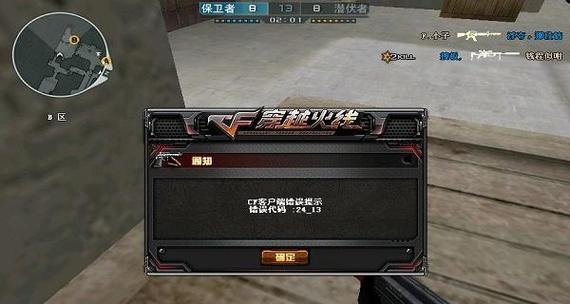 CF游戏中如何开启队伤模式？队伤模式有哪些影响？
