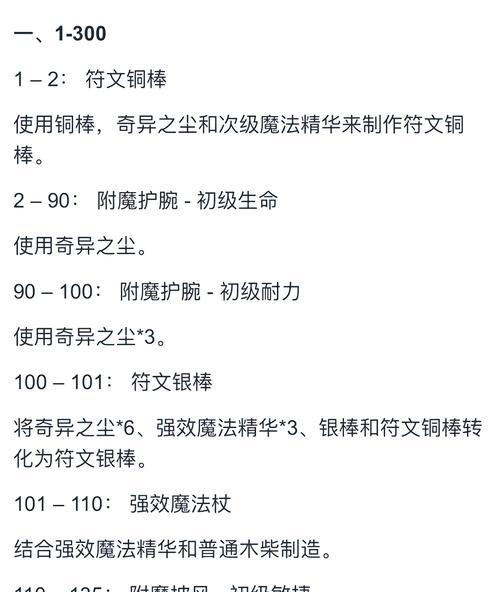 dnf战法附魔的最佳选择是什么？附魔后效果如何？