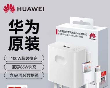 华为P70充电器接口线如何连接？操作步骤是什么？