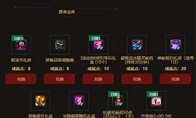 dnf属性药怎么设置？设置方法是什么？