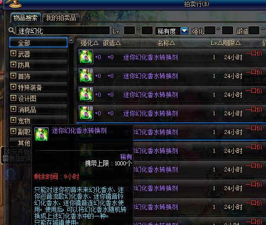 dnf属性药怎么设置？设置方法是什么？
