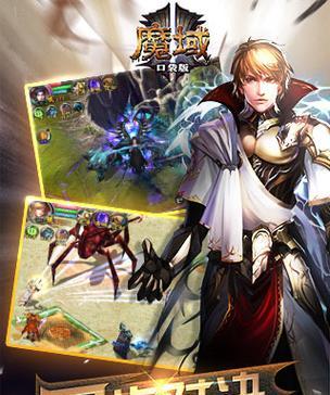 魔域直升一级药水怎么获得？获取途径有哪些？