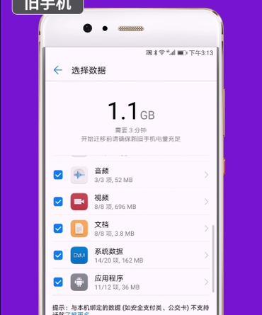 克隆手机软件权限开启的步骤和注意事项是什么？