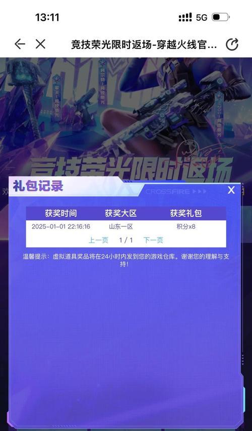 cf抽奖需要多少钻石？最低钻石数量是多少？