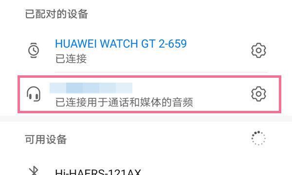 悬挂式蓝牙耳机如何进行连接？连接后使用体验如何？